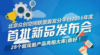 北京市第三批新技術新產(chǎn)品（服務）發(fā)布 軟件開發(fā)領域創(chuàng)新成果