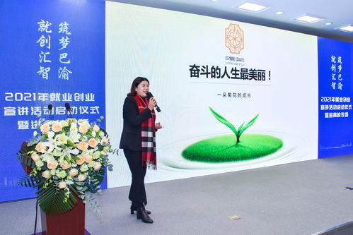 與青年學(xué)子面對(duì)面 創(chuàng)業(yè)先鋒走進(jìn)校園，共話創(chuàng)業(yè)的那些事