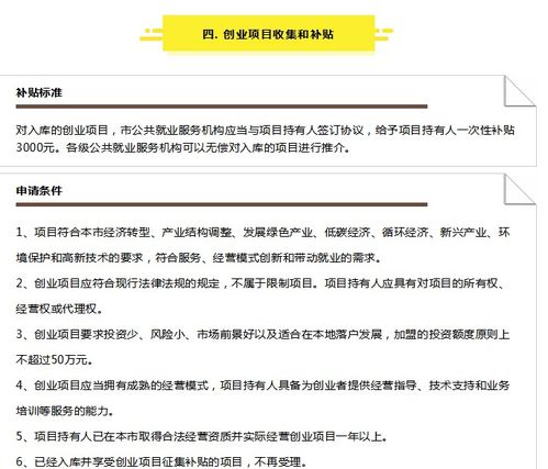 深圳創(chuàng)業(yè)補(bǔ)貼申辦全攻略及創(chuàng)業(yè)服務(wù)咨詢(xún)指南
